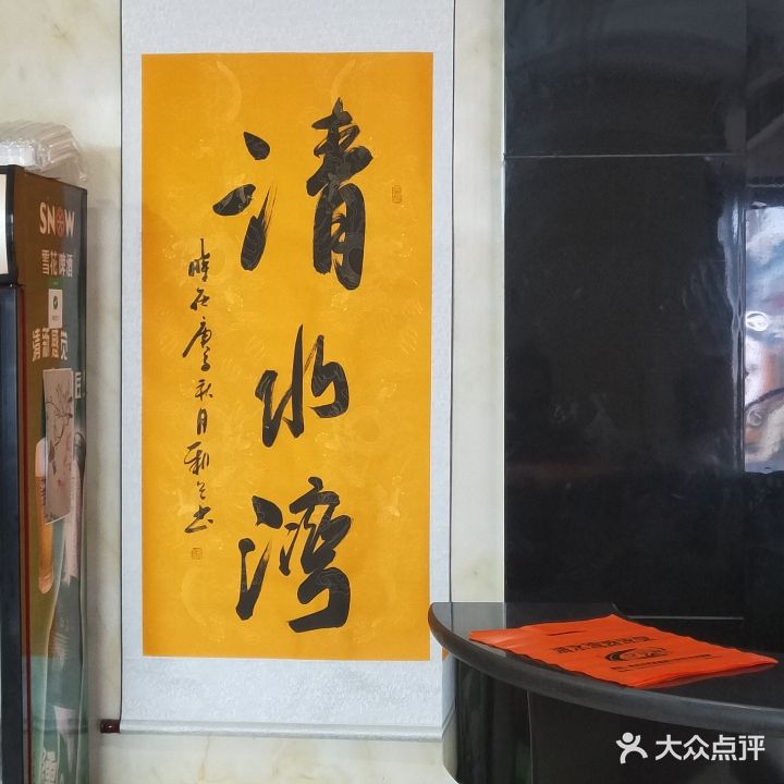 清水湾游泳休闲广场