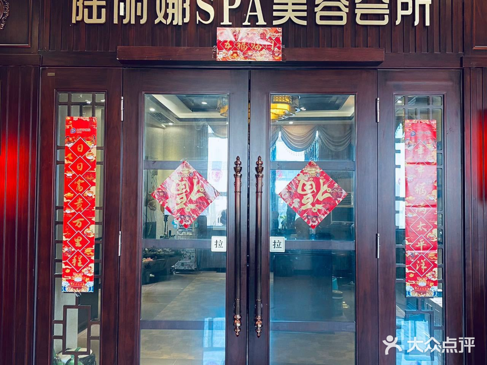 娜陆父馗匝丽美容院(大地中央广场店)功夫肩颈