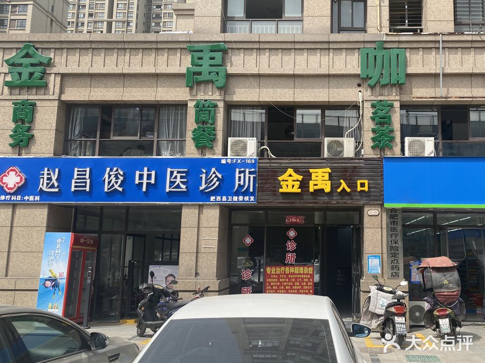 金禹咖啡(禹州华侨城店)