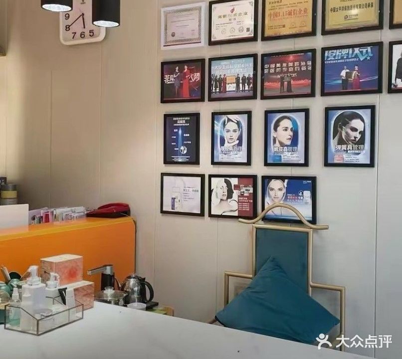 汇美养生连锁