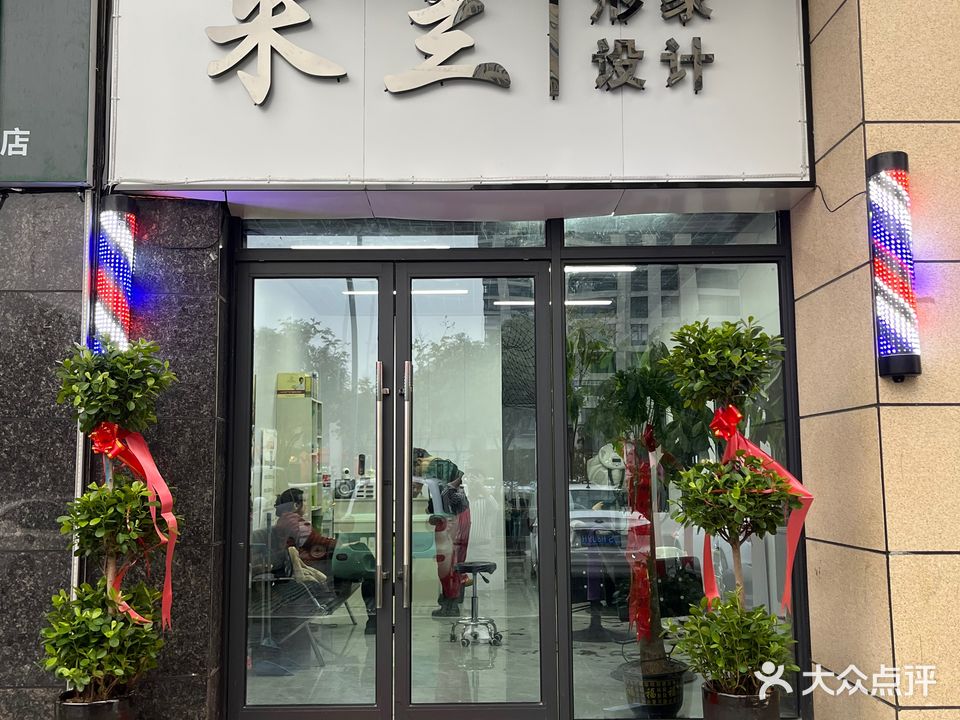 米兰形象设计