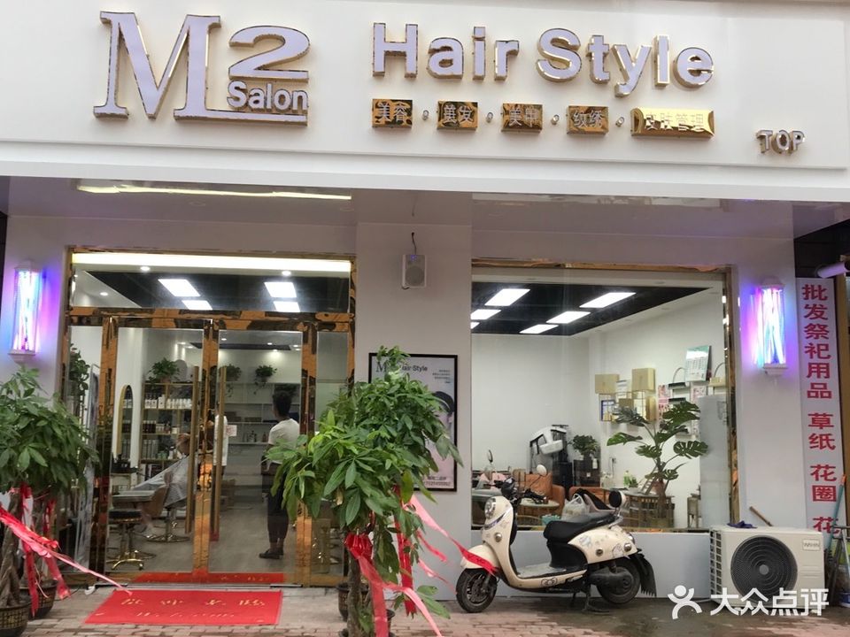M2沙龙Hair Style