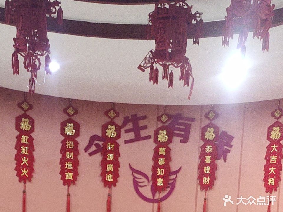今生有缘养生会所