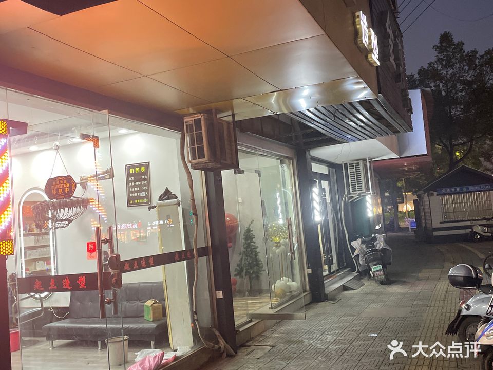 新鑫起点造型