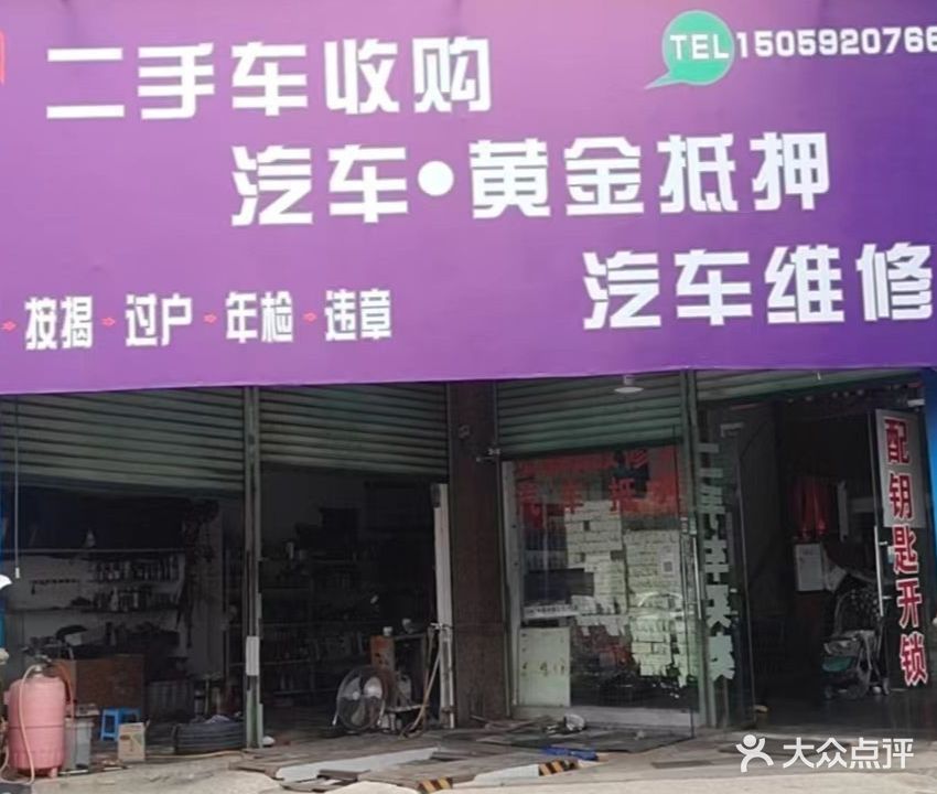 车美美汽车维修美容中心(三远龙江一号店)