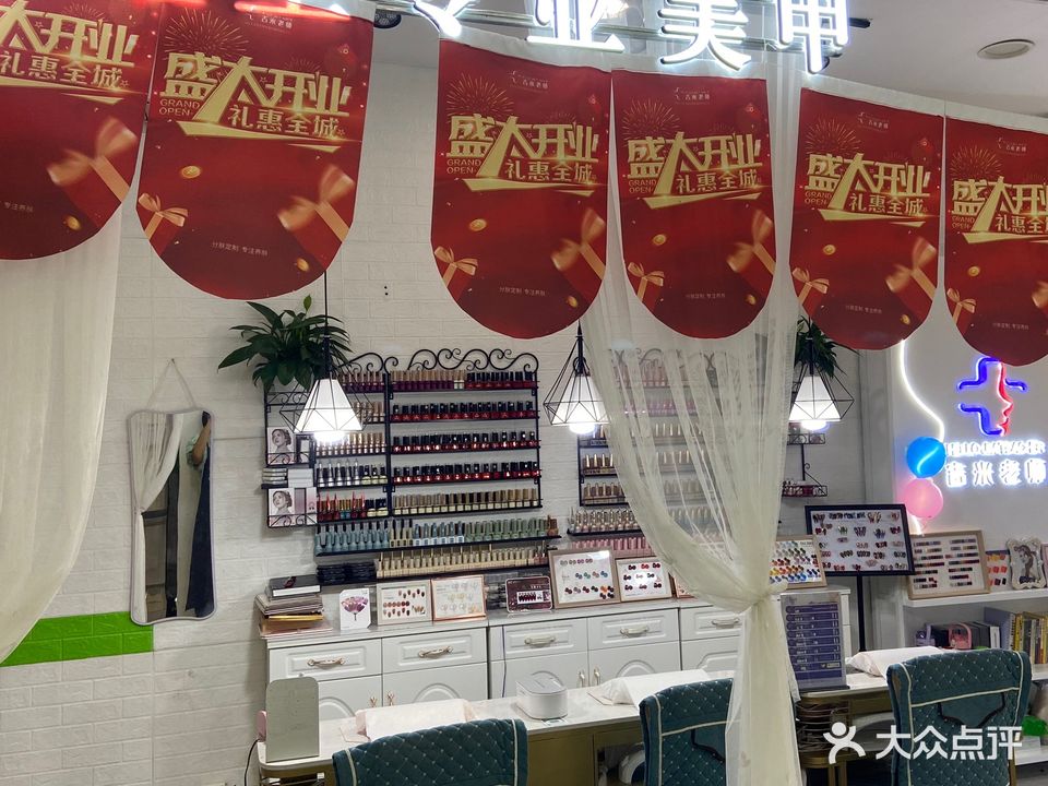 皇室专业美甲