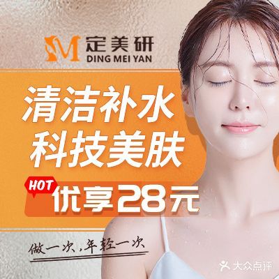 晓凤美容养生会馆