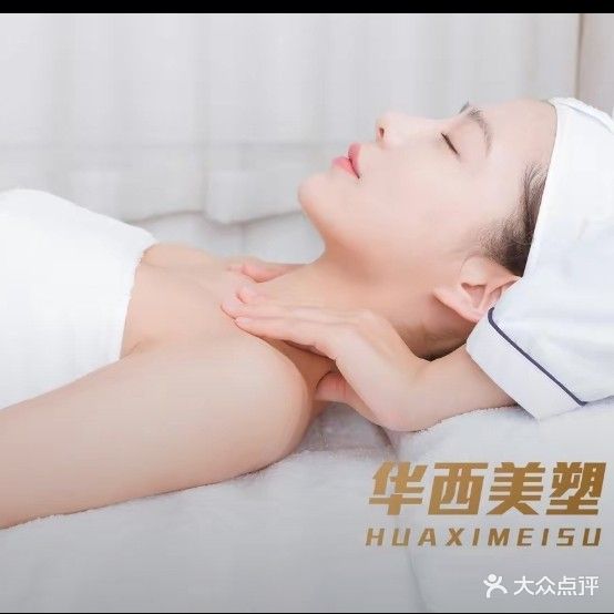 美丽制约美容养生馆(文帝西路店)