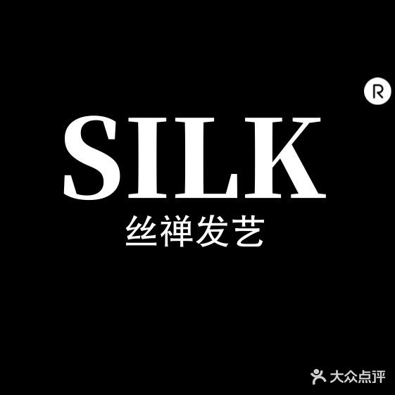 丝禅发型工作室