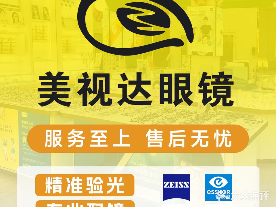 美食打眼镜(天润花园三店)