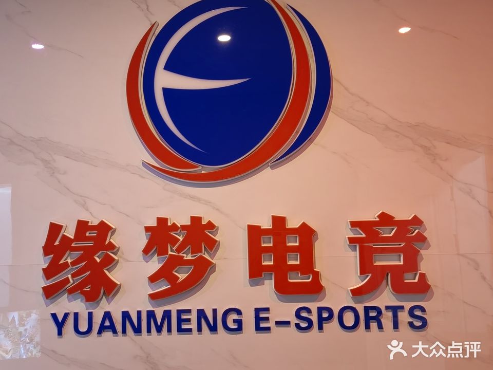 缘梦网络休闲会所(长治路店)