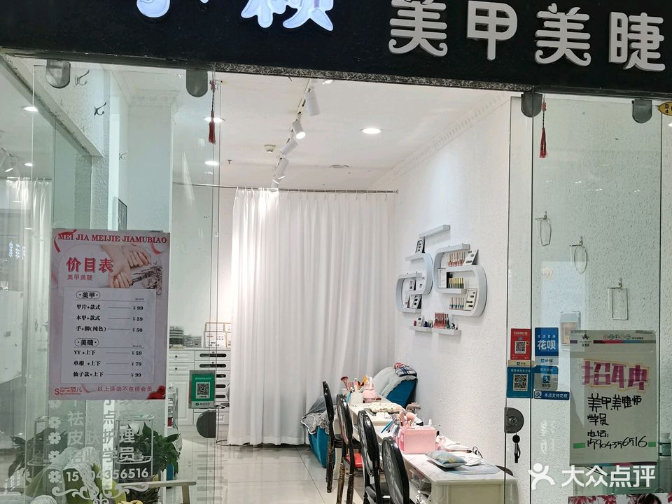 小颖美甲美睫(维港城店)