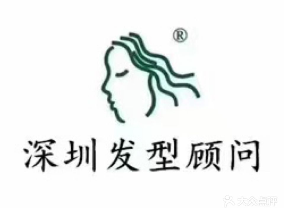 深圳发型顾问