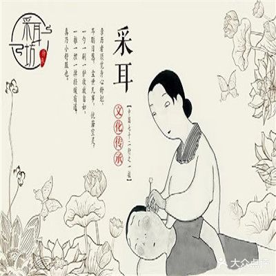 合美采耳养生馆(嘉里不夜城店)