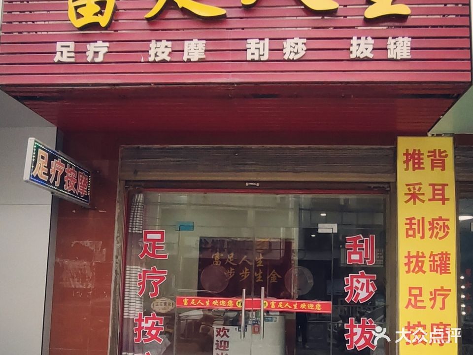 福州人生