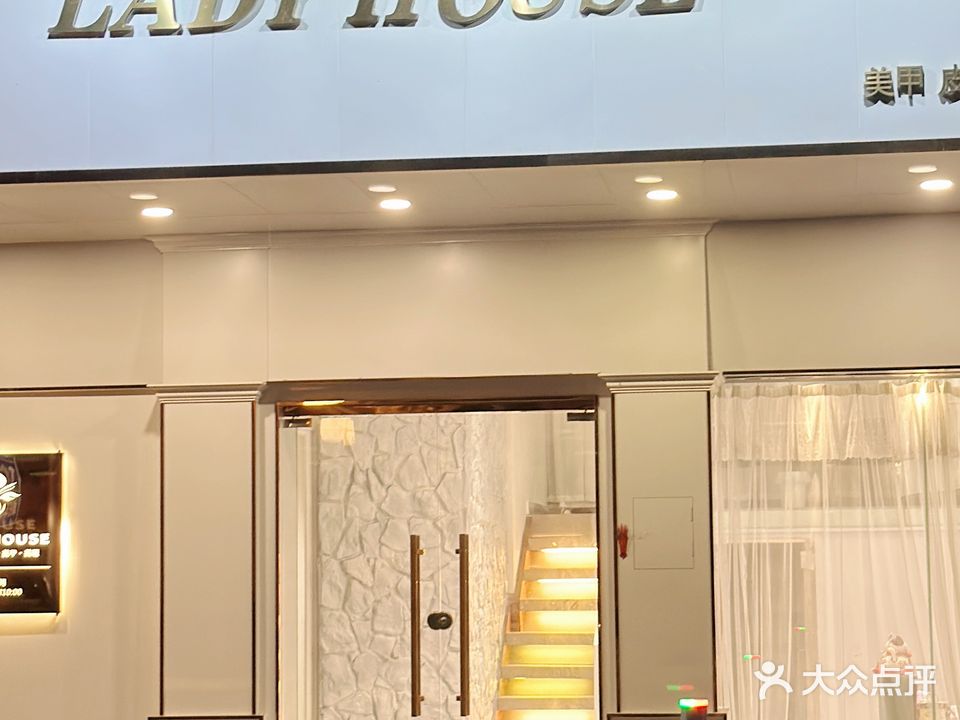 LADY HOUSE