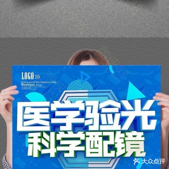 星城眼镜批发城(德江店)
