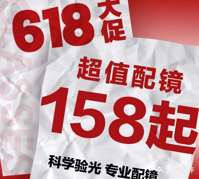世佳眼镜(大学路店)