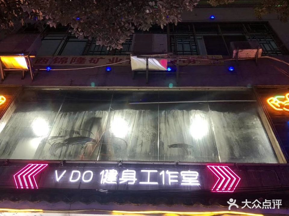 VDO健身工作室