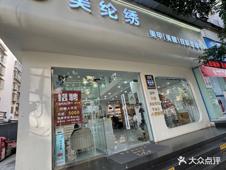 美纶绣(南泉寺街店)