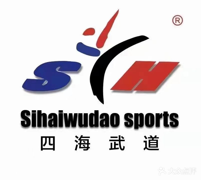 四海武道(龙沙馆)