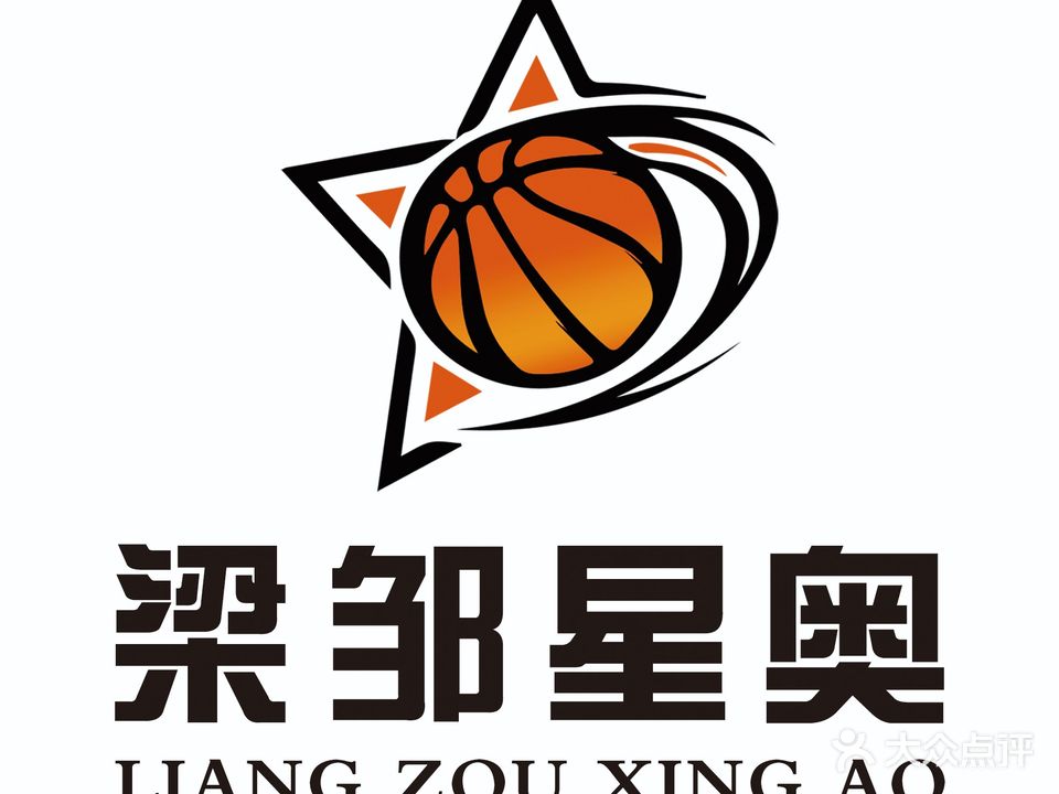 梁邹星奥篮球馆(齐星玫瑰园店)