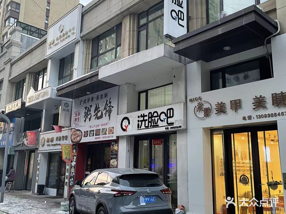 呈悦洗脸吧(万达华府店)