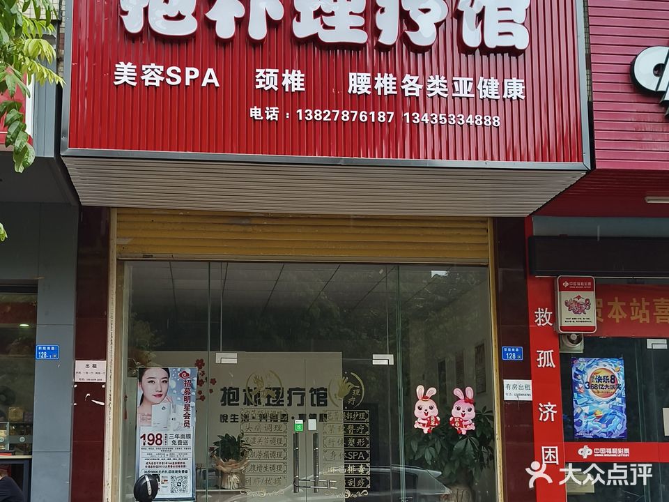 鲍浦