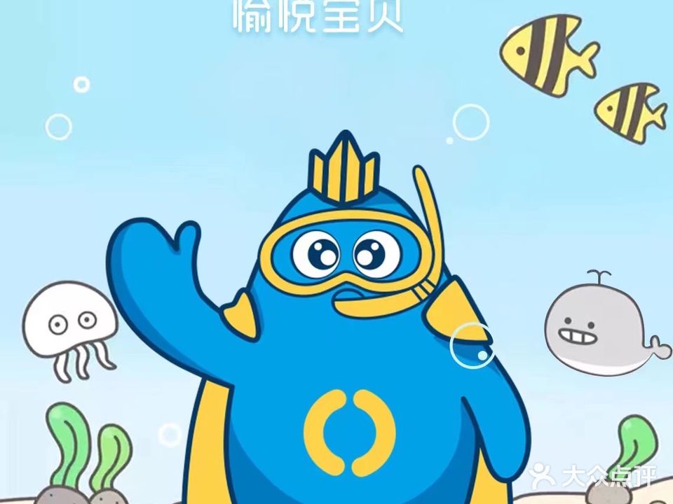 愉悦宝贝国际亲子游泳水育中心