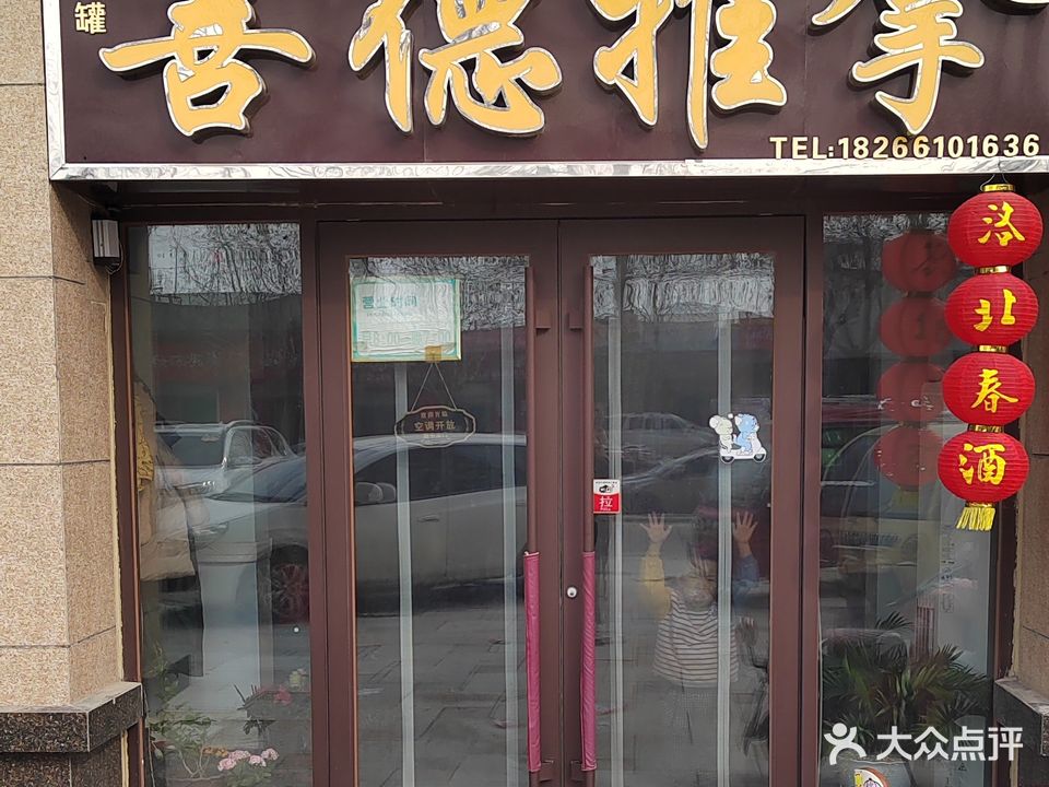 善德推拿(碧桂园·天宸店)