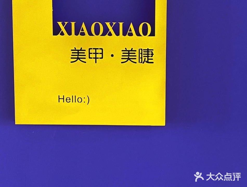 晓晓美学(银河新天地店)