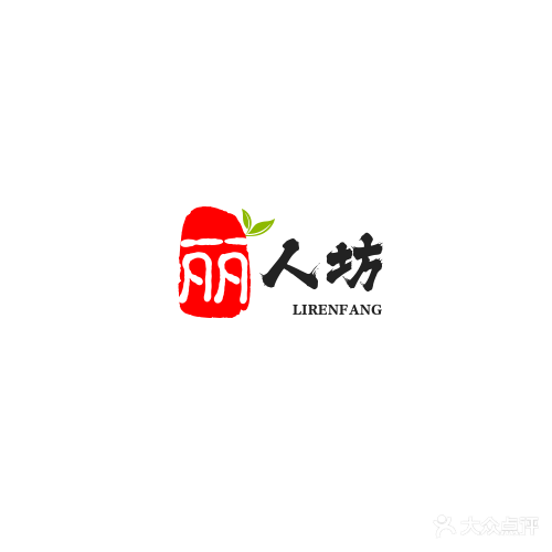 丽人坊专业美颜美发(望华路店)