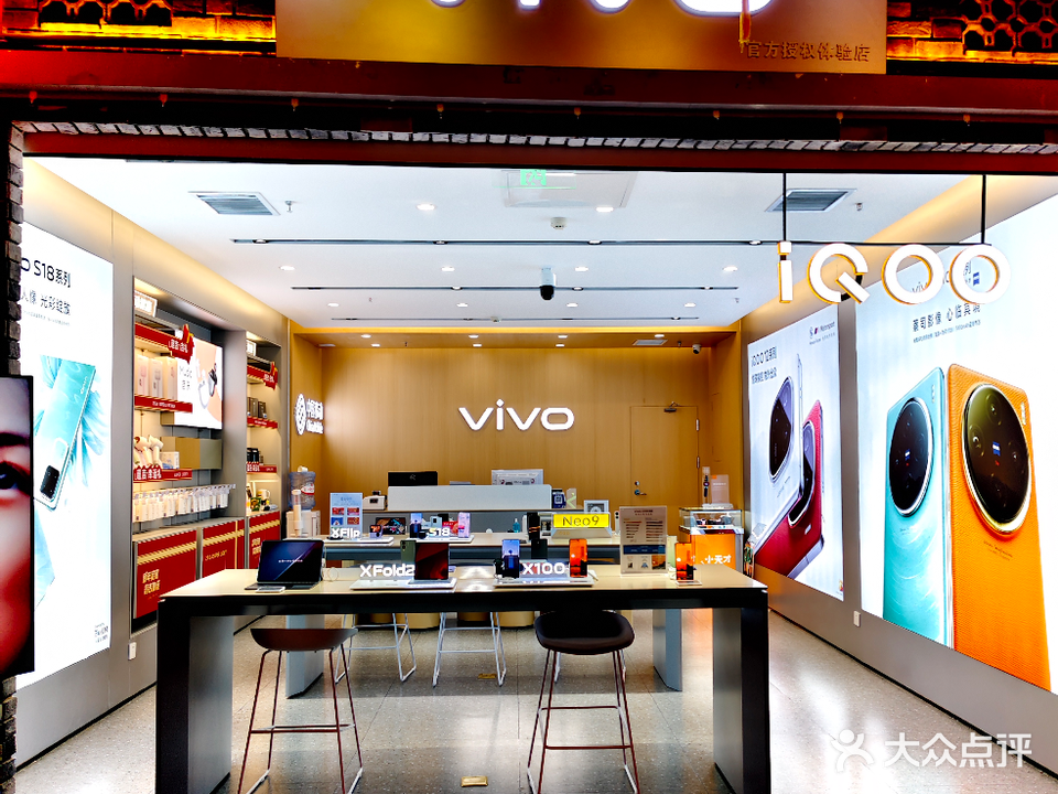 vivo官方授权体验店(下元公元时代城店)