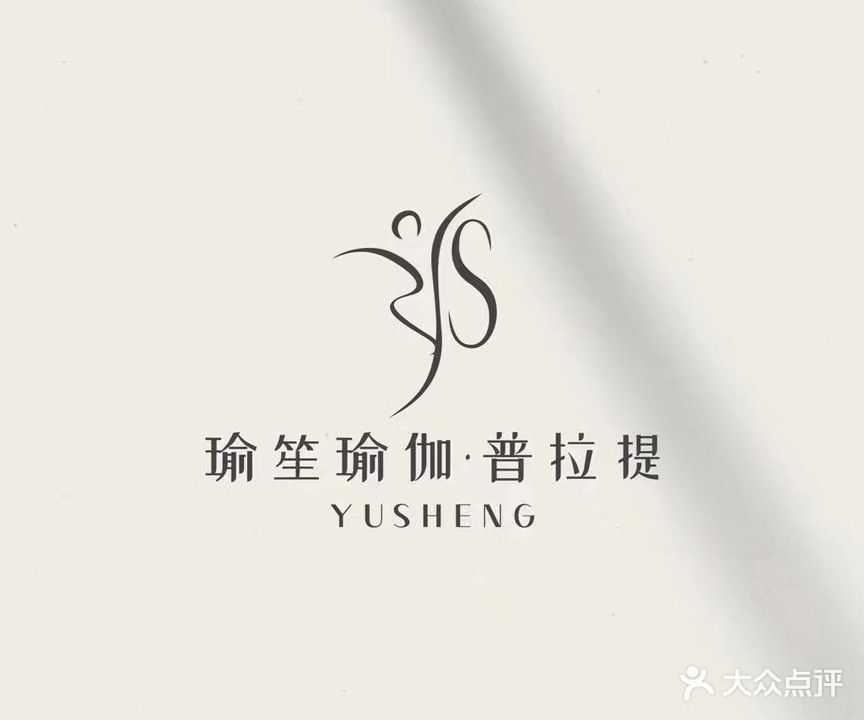瑜笙普拉提女子塑形