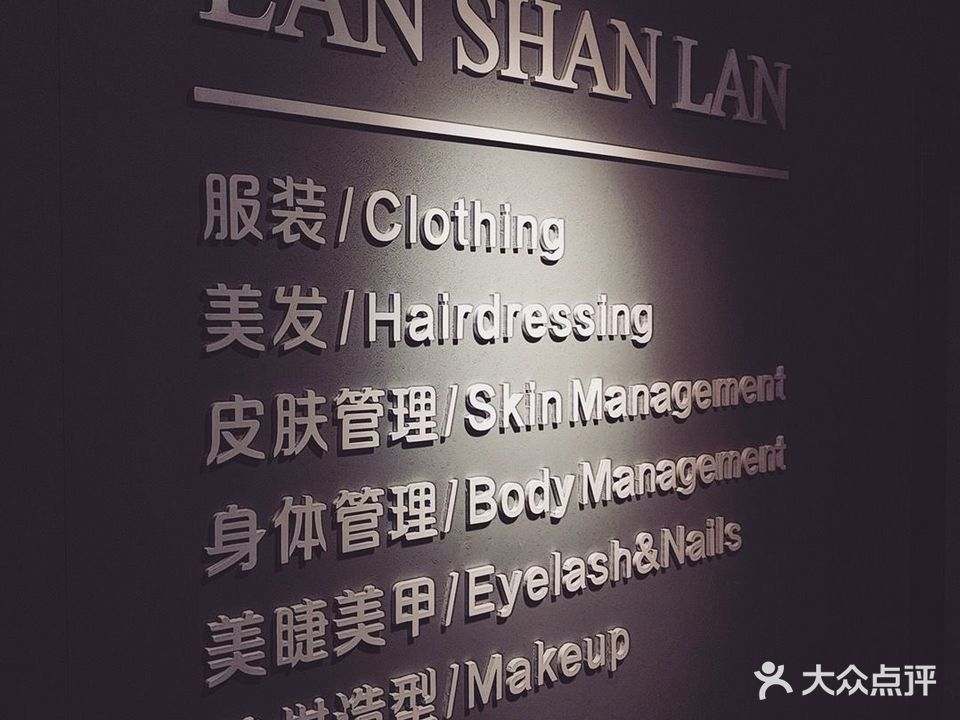 岚山蓝美学馆LSL Aesthetics Studio