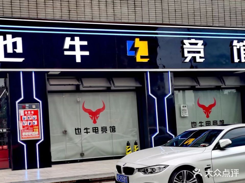 也牛电竞(尚城国际店)