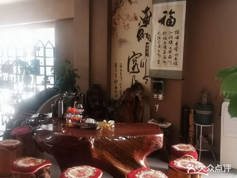 元行足浴阁