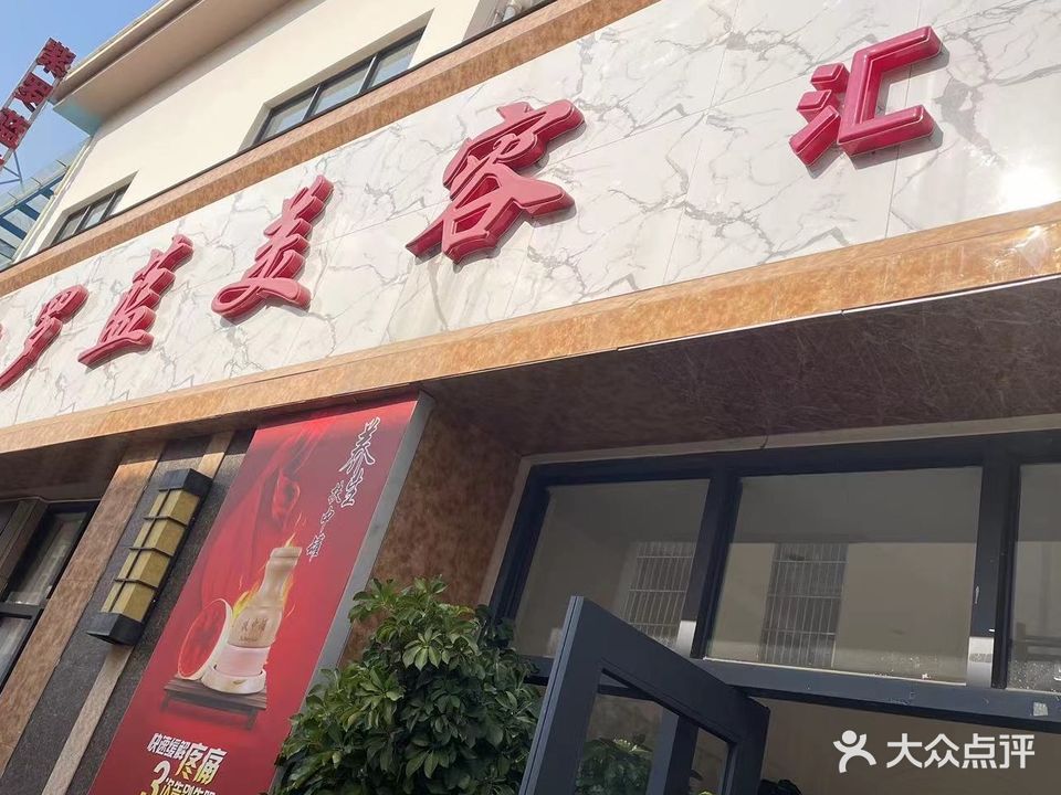 紫罗兰美容院(汇鑫店)