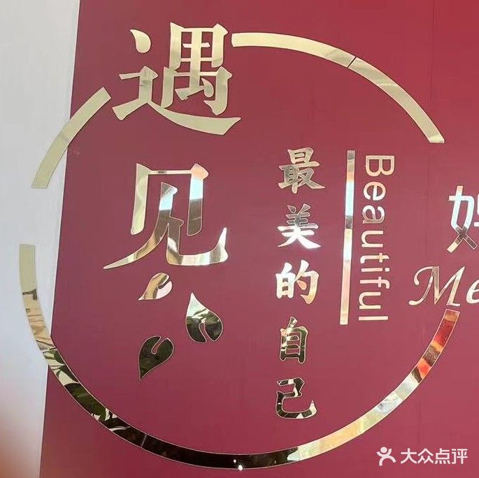 瓷小腰娉婷健康管理中心