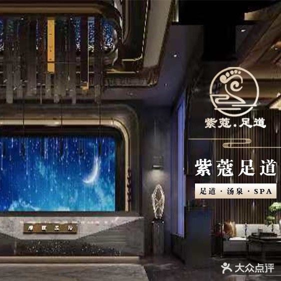 紫蔻足dao