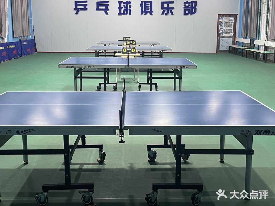 灵雨乒乓球俱乐部