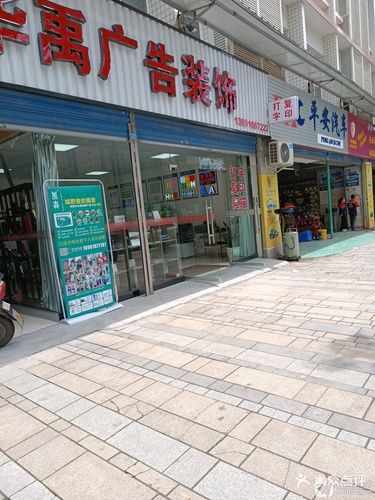 平安汽车维修中心