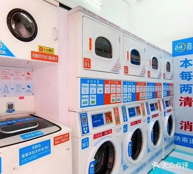 创客自助洗衣洗鞋店(南亭店)