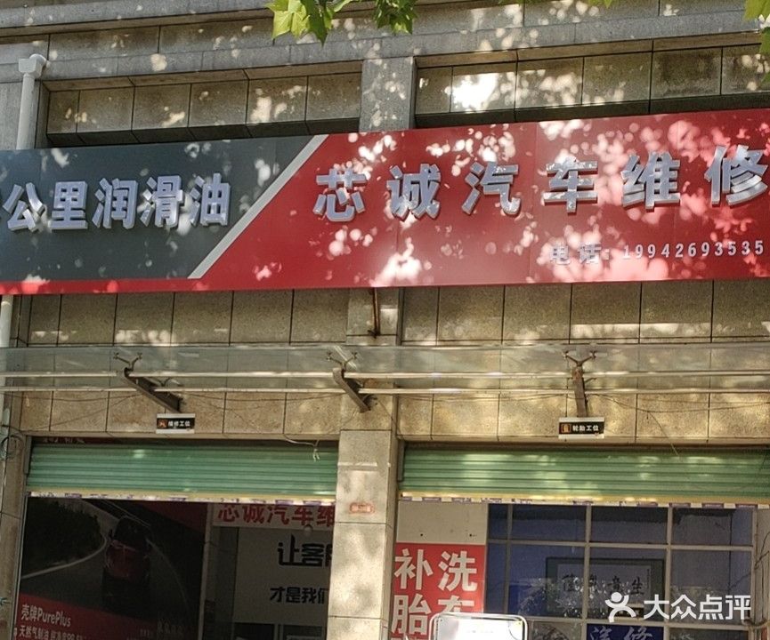 芯诚汽车微信