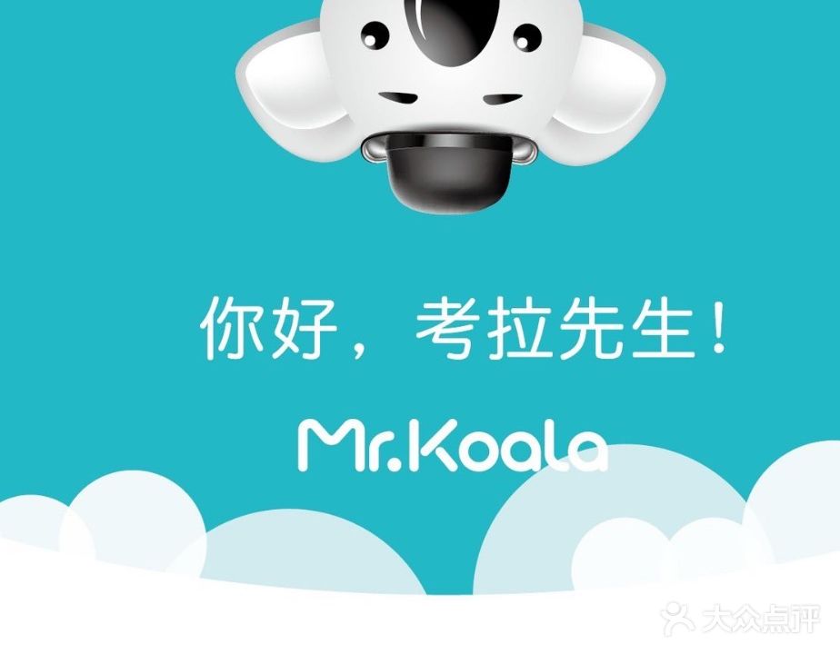 考拉先生产后修复减龄中心