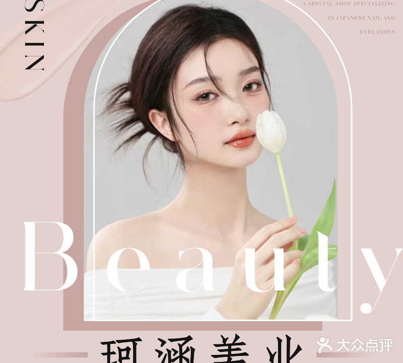 珂涵美业