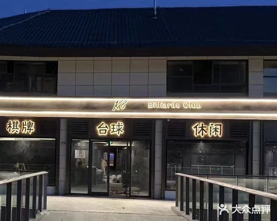 k8台(灵璧店)