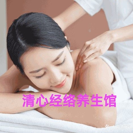 清心经络养生馆(龙湾小区店)