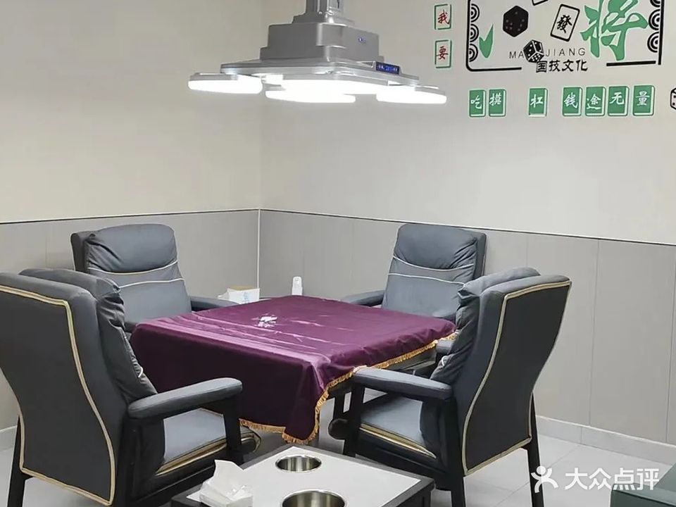小躜鹄麻雀棋牌会所