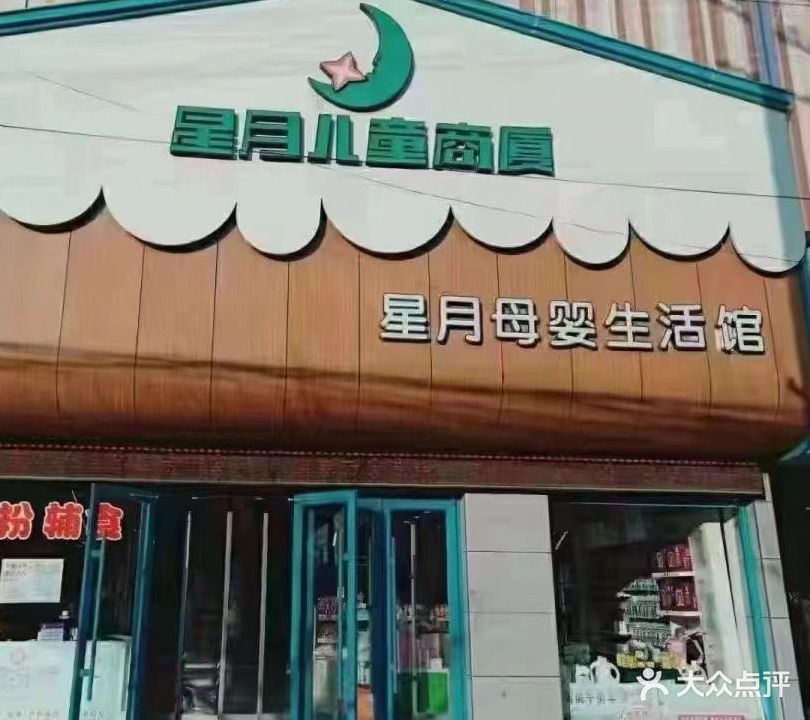星月儿童游泳馆